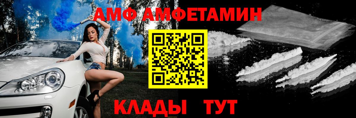 Всеволожск  АМФ  Вход с VPN  Amphetamine  Амфетамин VHQ 