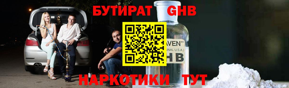 БУТИРАТ оксана Всеволожск
