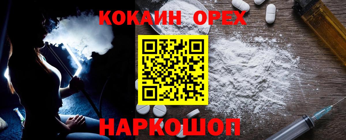 Всеволожск  КОКАИН Боливия  Вход с VPN  Кокаин Columbia 