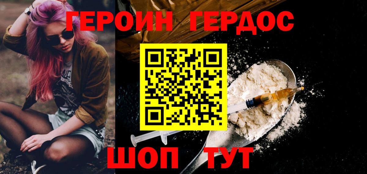 Всеволожск  ГЕРОИН афганец  Вход с VPN 