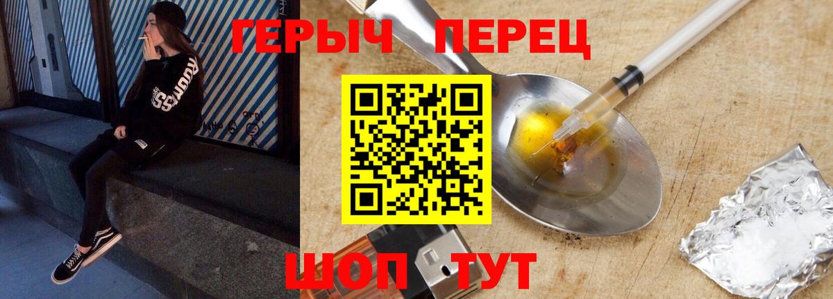 ГЕРОИН гречка Всеволожск