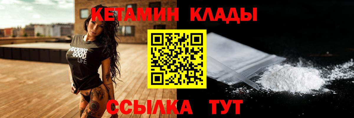 Всеволожск  Кетамин ketamine  Вход с VPN  ссылка на мегу ссылка  Кетамин ketamine 
