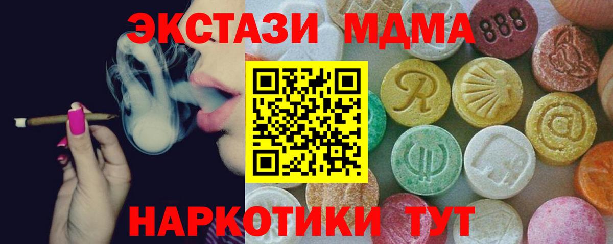 MDMA crystal Всеволожск