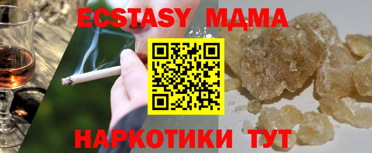 MDMA Molly  MDMA кристаллы  Вход с VPN  MDMA  Всеволожск 