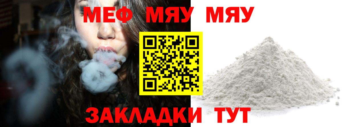 Меф mephedrone  Вход с VPN  МЯУ-МЯУ  Всеволожск  Меф mephedrone 