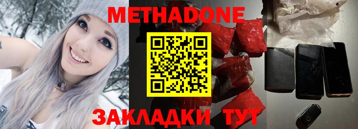 ссылка на мегу онион  Метадон кристалл  Вход с VPN  Всеволожск 
